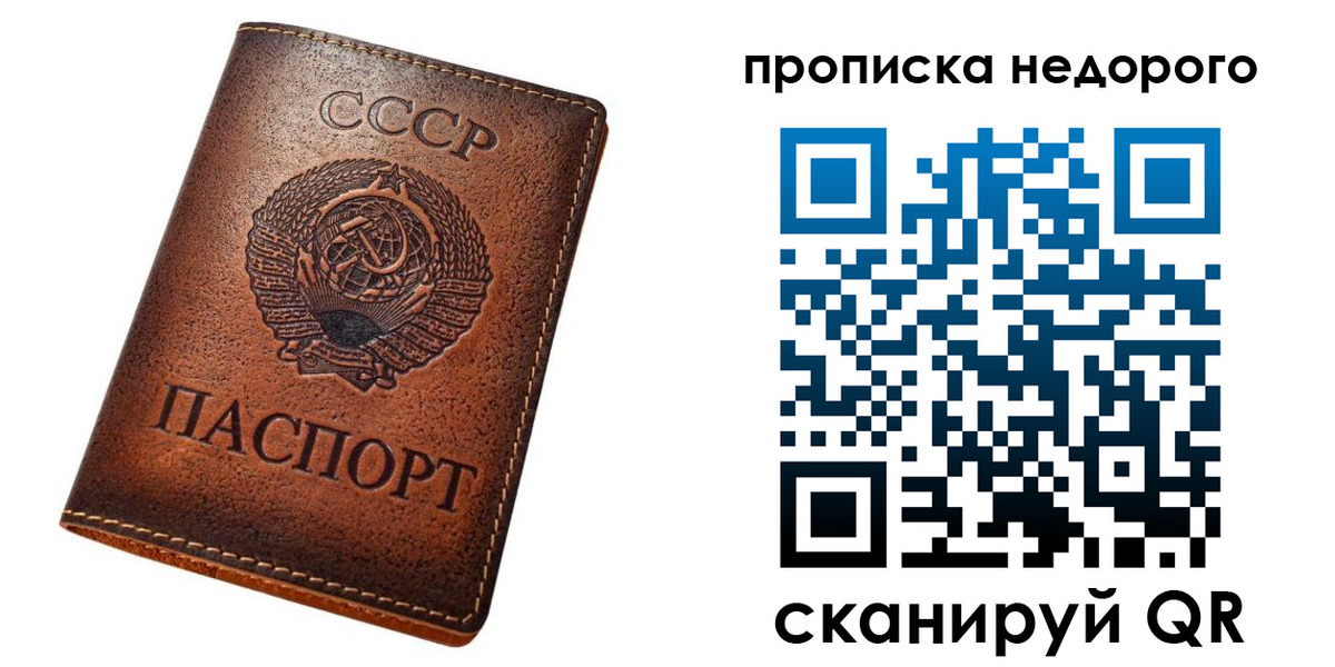 прописка для школы в Шумихе