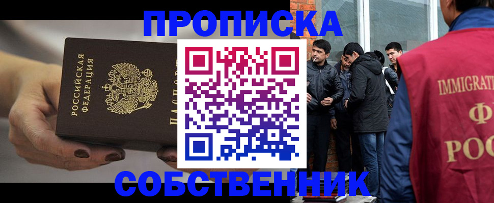 прописка штамп в Шумихе