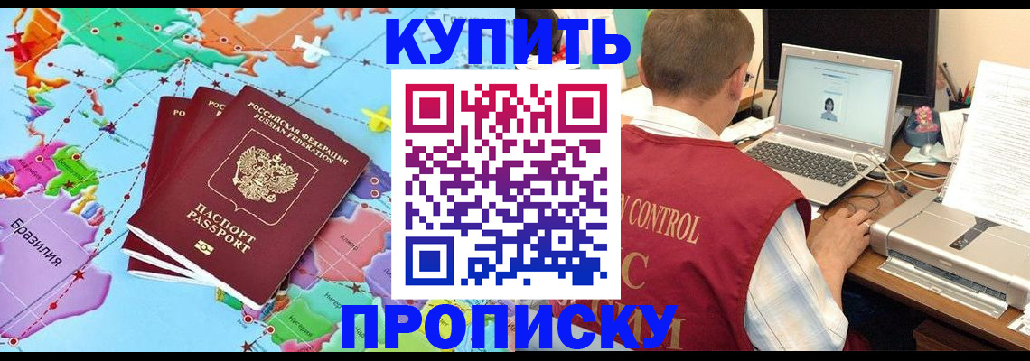 пропишу в квартире в Шумихе